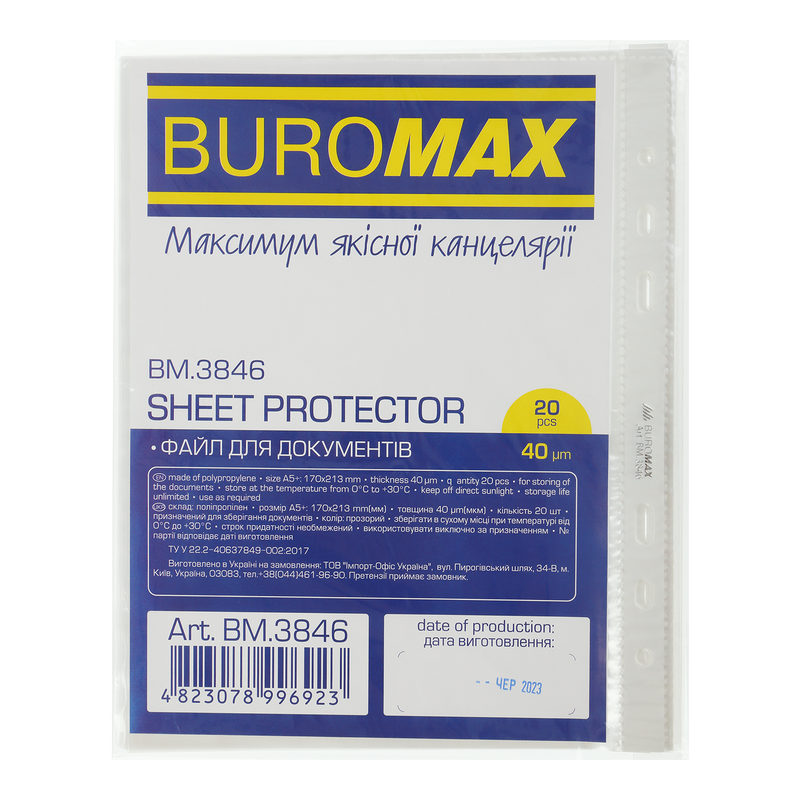Файли для документів BUROMAX (BM.3846)
